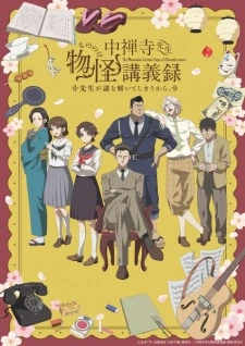 Anime Chuuzenji-sensei Mononoke Kougiroku: Sensei ga Nazo wo Hodoite Shimau kara.